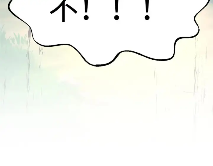 漫画《顶级气运，悄悄修炼千年》239 壮士断腕第197张图