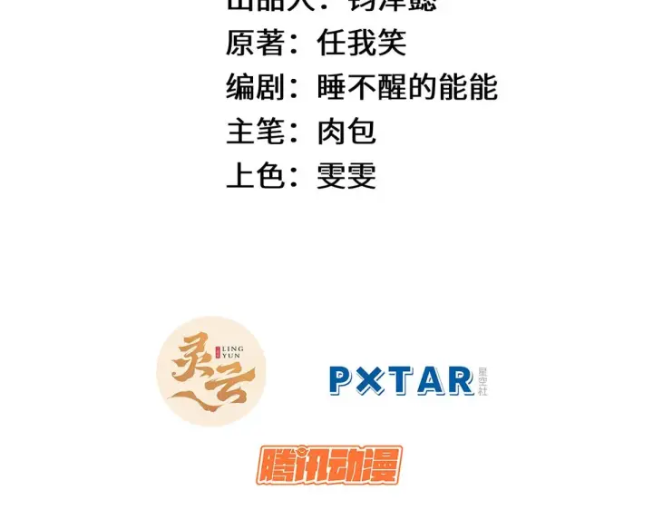 漫画《顶级气运，悄悄修炼千年》239 壮士断腕第2张图