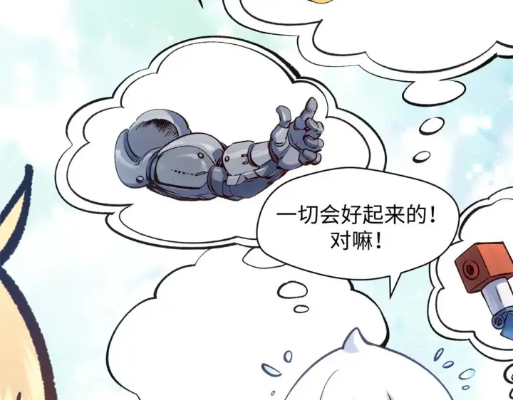 漫画《顶级气运，悄悄修炼千年》239 壮士断腕第20张图