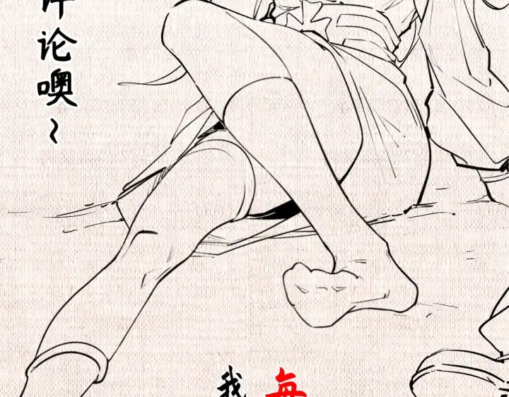 漫画《顶级气运，悄悄修炼千年》239 壮士断腕第200张图