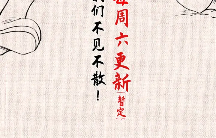 漫画《顶级气运，悄悄修炼千年》239 壮士断腕第201张图