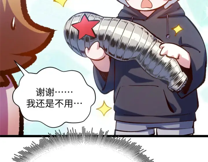 漫画《顶级气运，悄悄修炼千年》239 壮士断腕第22张图