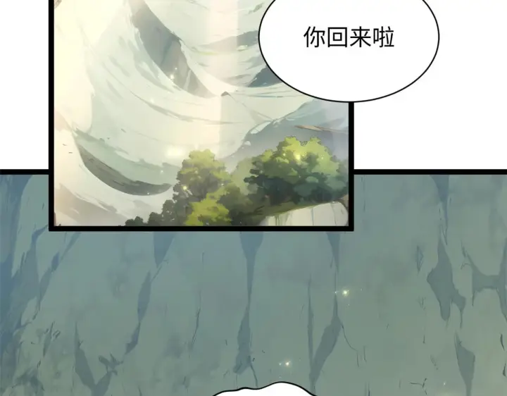 漫画《顶级气运，悄悄修炼千年》239 壮士断腕第26张图