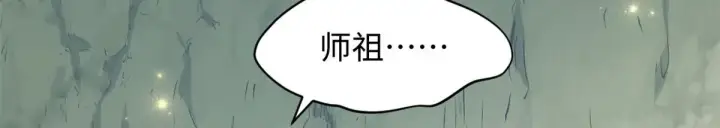 漫画《顶级气运，悄悄修炼千年》239 壮士断腕第27张图