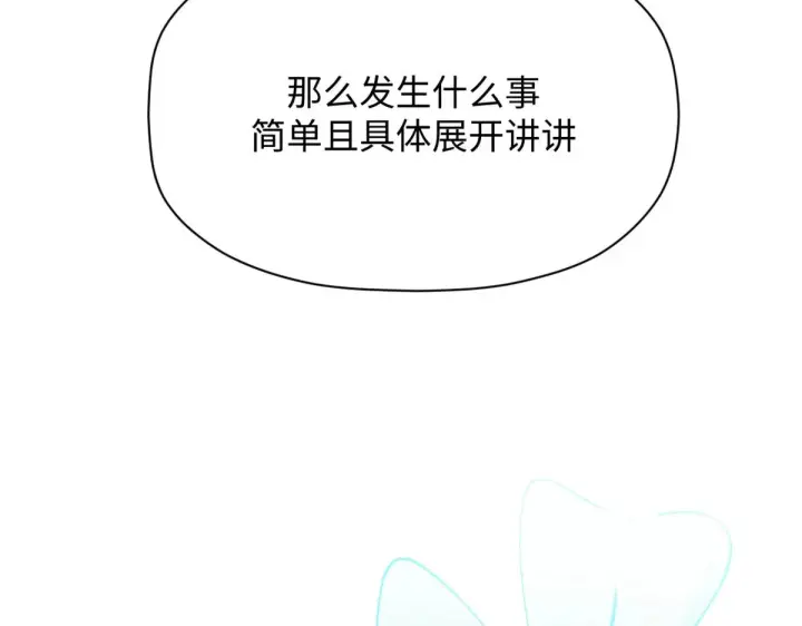 漫画《顶级气运，悄悄修炼千年》239 壮士断腕第38张图