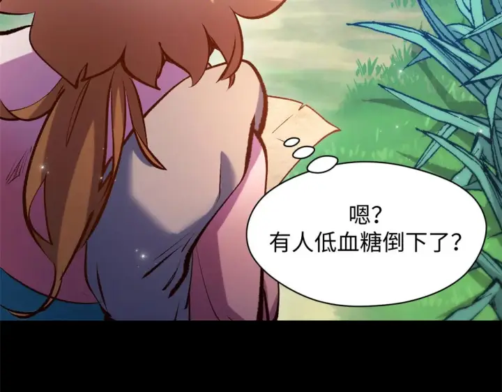 漫画《顶级气运，悄悄修炼千年》239 壮士断腕第49张图
