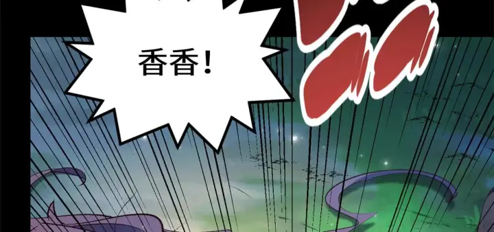 漫画《顶级气运，悄悄修炼千年》239 壮士断腕第51张图