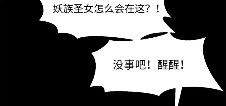 漫画《顶级气运，悄悄修炼千年》239 壮士断腕第54张图