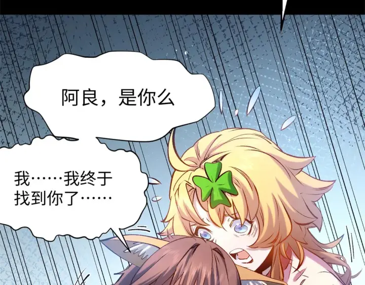 漫画《顶级气运，悄悄修炼千年》239 壮士断腕第55张图