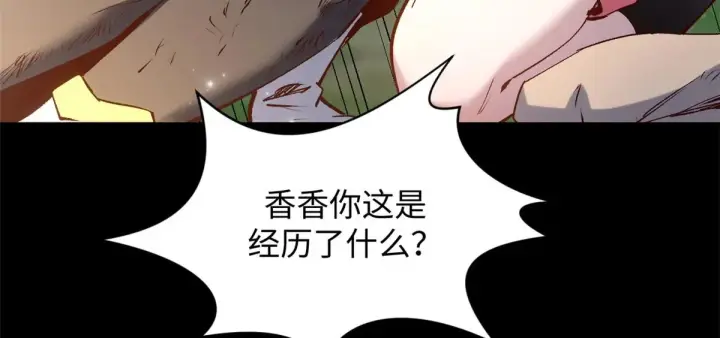 漫画《顶级气运，悄悄修炼千年》239 壮士断腕第57张图