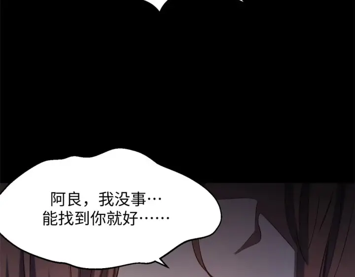 漫画《顶级气运，悄悄修炼千年》239 壮士断腕第58张图