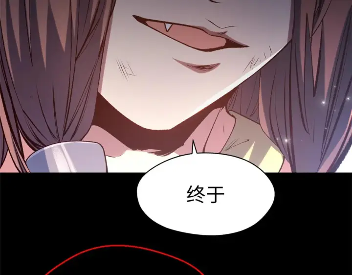 漫画《顶级气运，悄悄修炼千年》239 壮士断腕第59张图