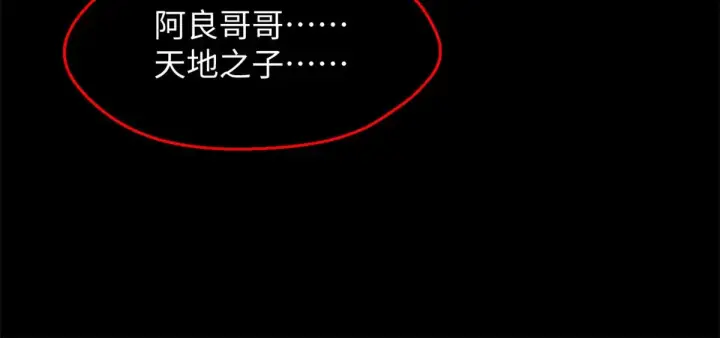 漫画《顶级气运，悄悄修炼千年》239 壮士断腕第60张图