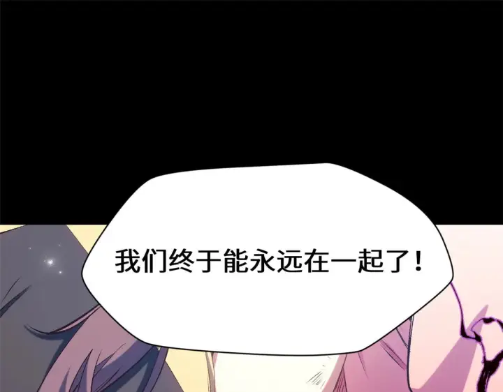 漫画《顶级气运，悄悄修炼千年》239 壮士断腕第61张图