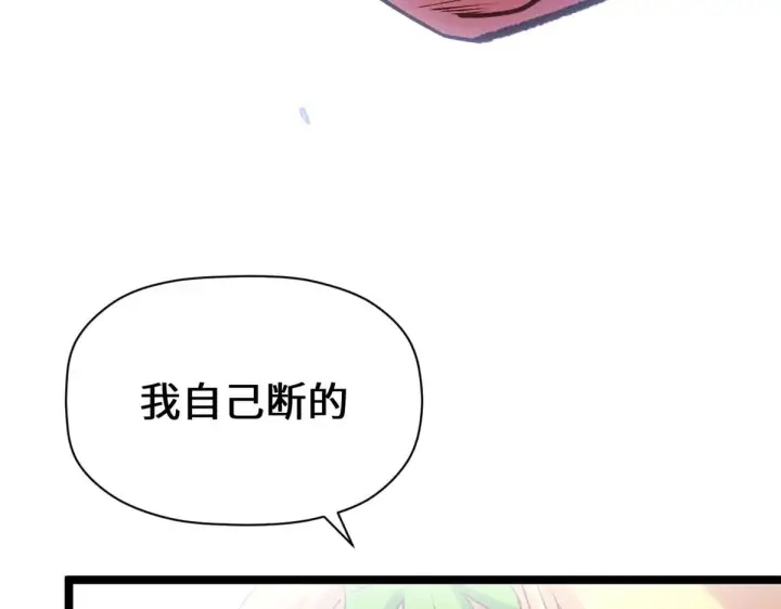 漫画《顶级气运，悄悄修炼千年》239 壮士断腕第7张图