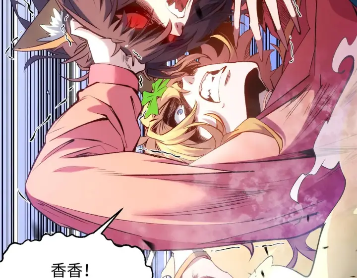 漫画《顶级气运，悄悄修炼千年》239 壮士断腕第76张图