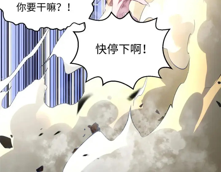 漫画《顶级气运，悄悄修炼千年》239 壮士断腕第77张图
