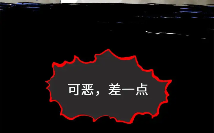 漫画《顶级气运，悄悄修炼千年》239 壮士断腕第78张图