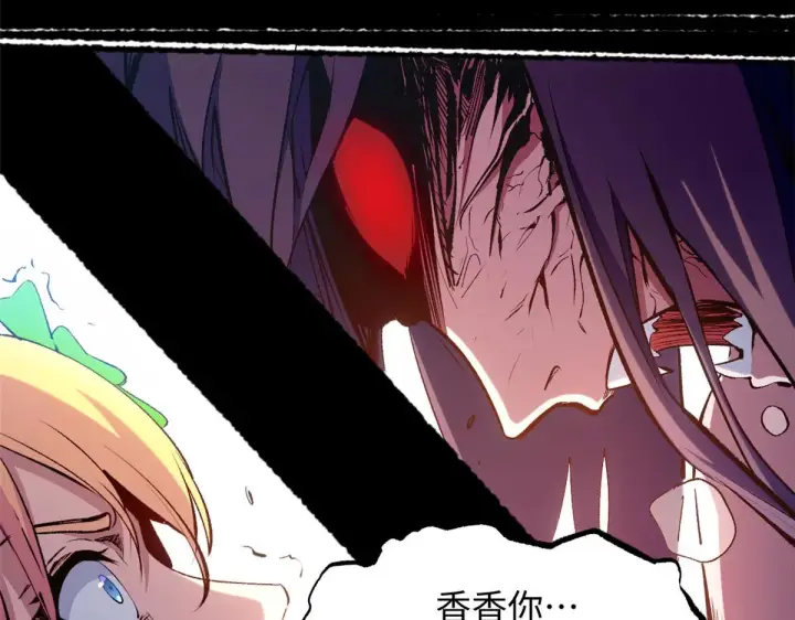 漫画《顶级气运，悄悄修炼千年》239 壮士断腕第79张图