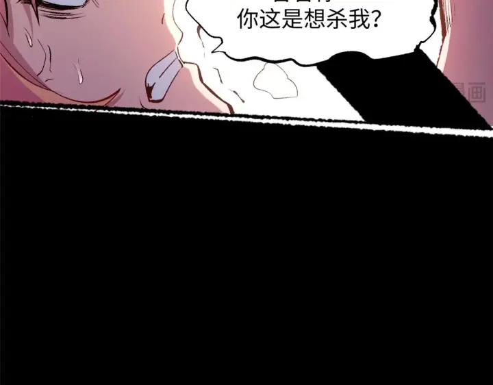 漫画《顶级气运，悄悄修炼千年》239 壮士断腕第80张图