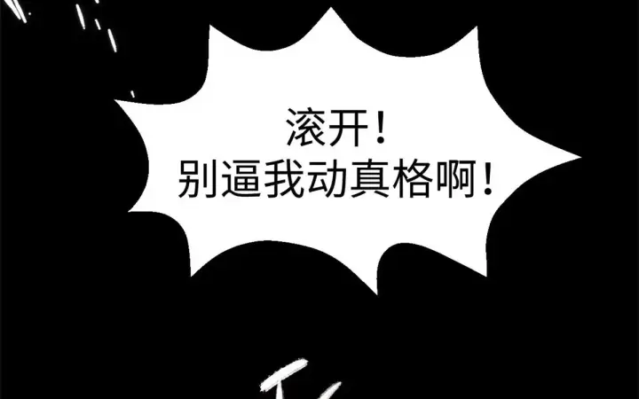 漫画《顶级气运，悄悄修炼千年》239 壮士断腕第87张图