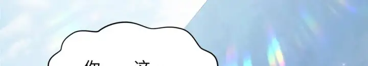 漫画《顶级气运，悄悄修炼千年》239 壮士断腕第9张图