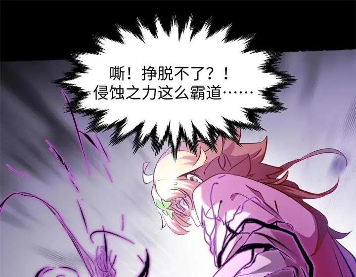 漫画《顶级气运，悄悄修炼千年》239 壮士断腕第91张图