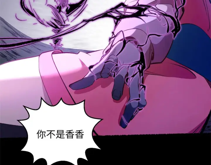 漫画《顶级气运，悄悄修炼千年》239 壮士断腕第92张图