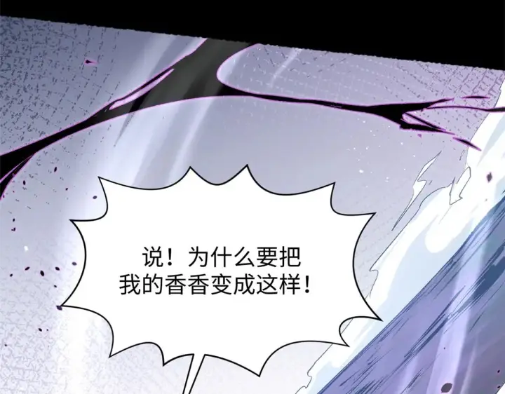 漫画《顶级气运，悄悄修炼千年》239 壮士断腕第94张图