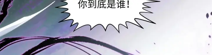 漫画《顶级气运，悄悄修炼千年》239 壮士断腕第96张图