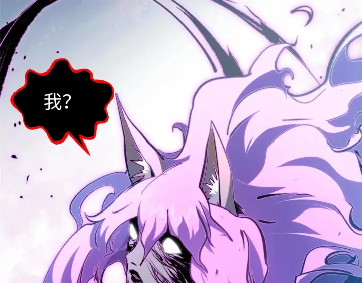 漫画《顶级气运，悄悄修炼千年》239 壮士断腕第97张图