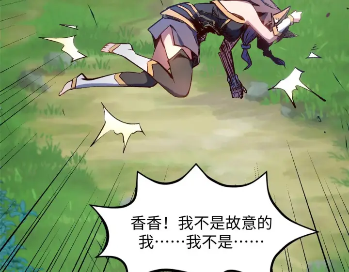 漫画《顶级气运，悄悄修炼千年》240 回忆第10张图
