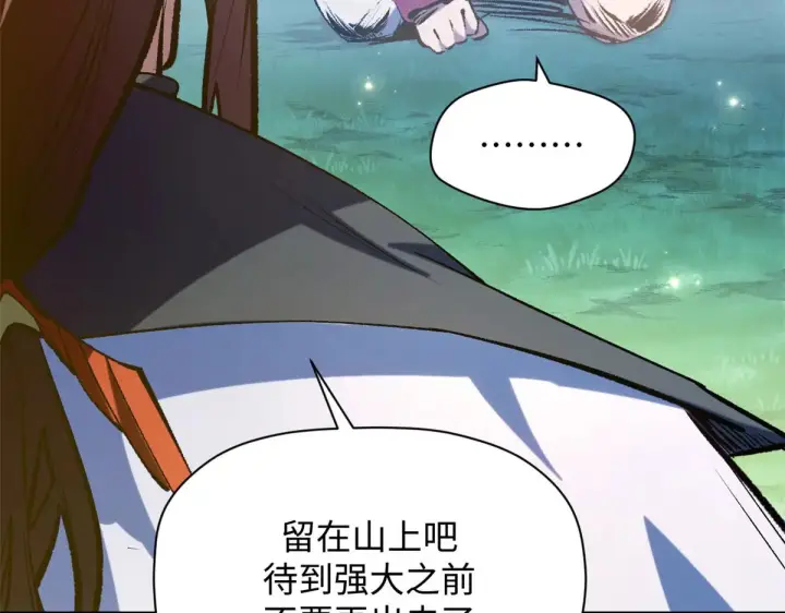 漫画《顶级气运，悄悄修炼千年》240 回忆第102张图