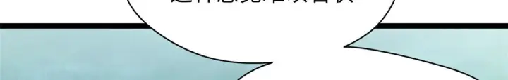 漫画《顶级气运，悄悄修炼千年》240 回忆第104张图