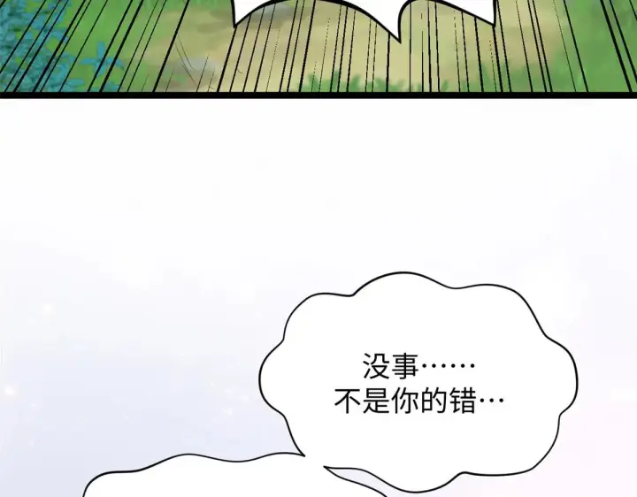 漫画《顶级气运，悄悄修炼千年》240 回忆第11张图