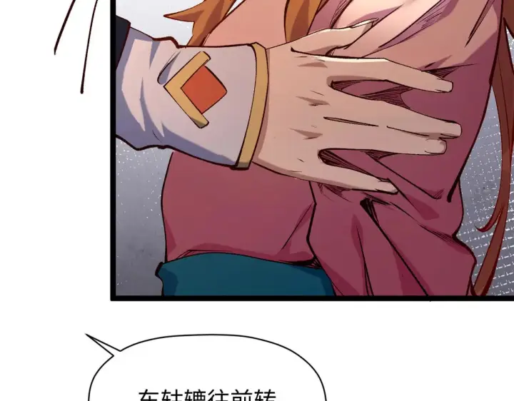漫画《顶级气运，悄悄修炼千年》240 回忆第114张图