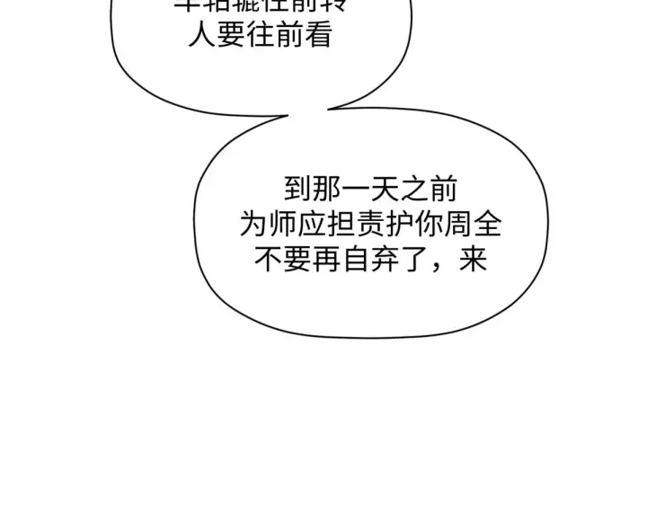 漫画《顶级气运，悄悄修炼千年》240 回忆第115张图