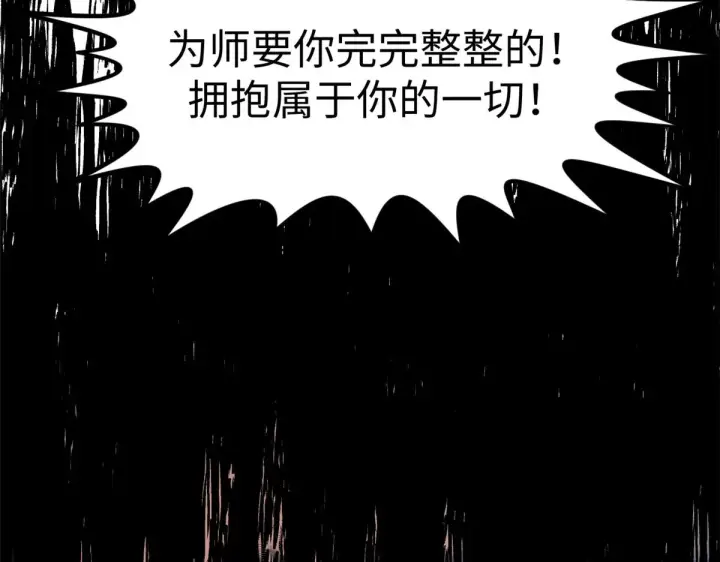 漫画《顶级气运，悄悄修炼千年》240 回忆第118张图