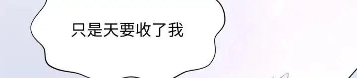 漫画《顶级气运，悄悄修炼千年》240 回忆第12张图