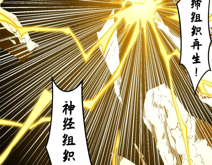 漫画《顶级气运，悄悄修炼千年》240 回忆第126张图