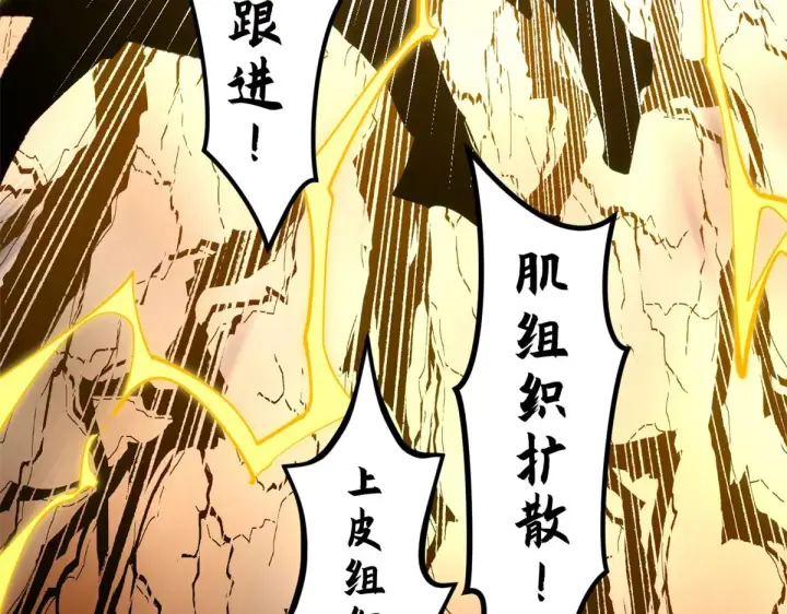 漫画《顶级气运，悄悄修炼千年》240 回忆第127张图
