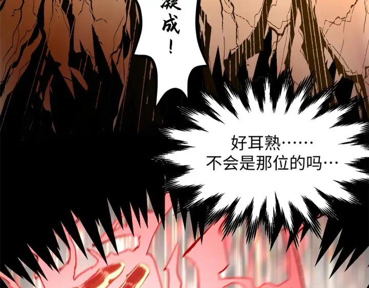漫画《顶级气运，悄悄修炼千年》240 回忆第129张图