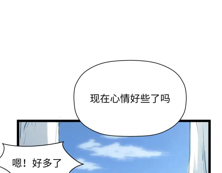 漫画《顶级气运，悄悄修炼千年》240 回忆第136张图