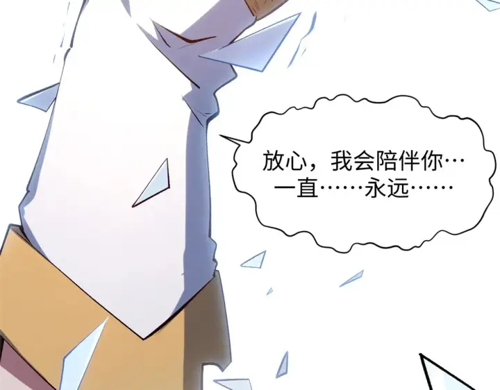 漫画《顶级气运，悄悄修炼千年》240 回忆第14张图