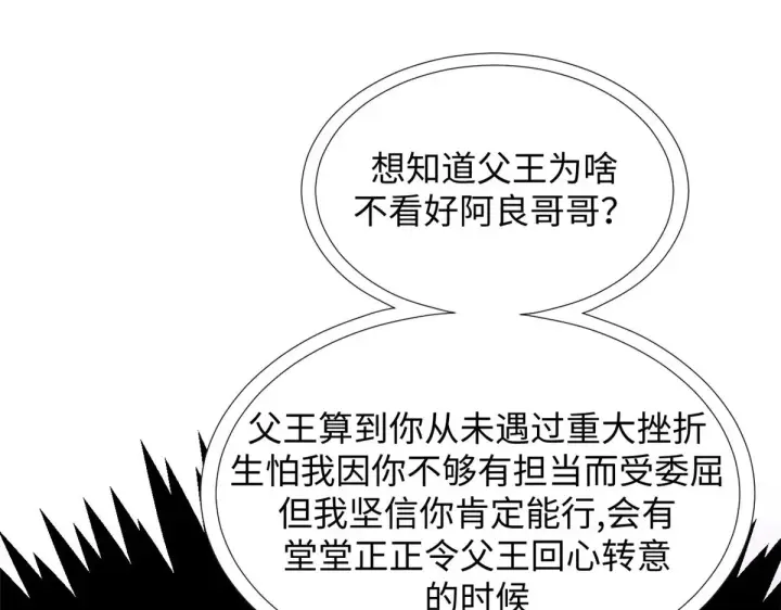 漫画《顶级气运，悄悄修炼千年》240 回忆第147张图