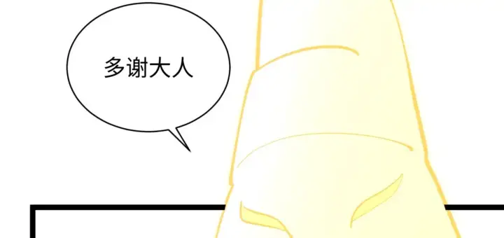 漫画《顶级气运，悄悄修炼千年》240 回忆第164张图