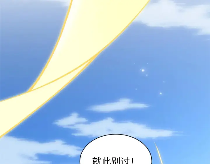 漫画《顶级气运，悄悄修炼千年》240 回忆第166张图
