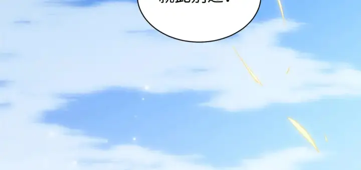 漫画《顶级气运，悄悄修炼千年》240 回忆第167张图