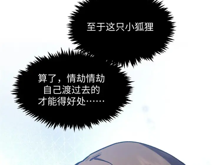 漫画《顶级气运，悄悄修炼千年》240 回忆第171张图