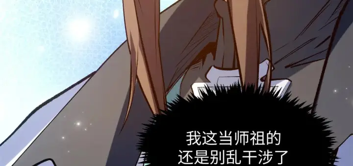 漫画《顶级气运，悄悄修炼千年》240 回忆第173张图